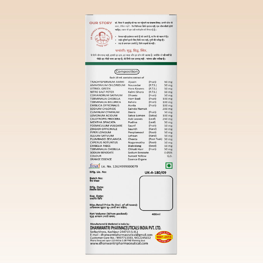 Pachan Amrit Sudha Syrup - Ayurvedic Digestive Tonic