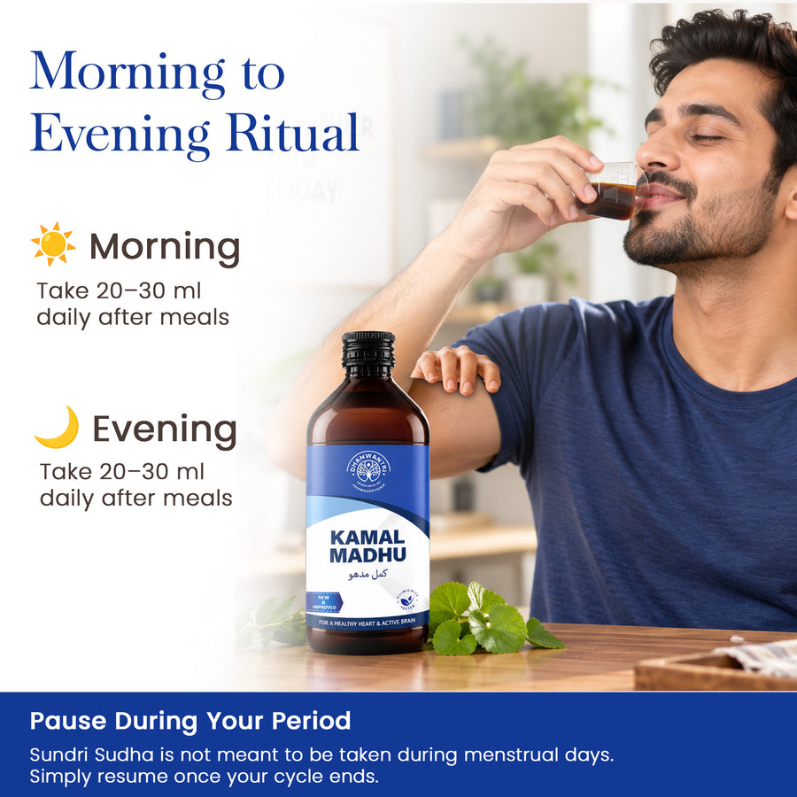 Kamal Madhu Syrup - Ayurvedic Heart Wellness Tonic