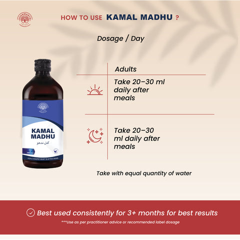 Kamal Madhu Ayurvedic Heart Tonic