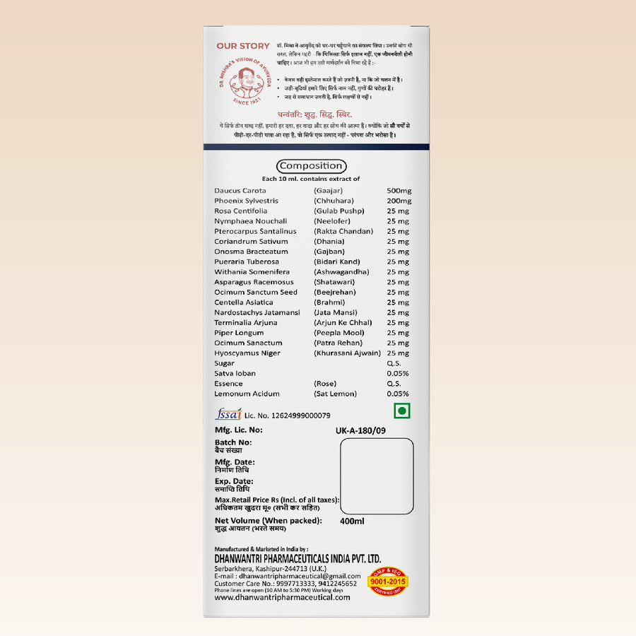 Kamal Madhu Syrup - Ayurvedic Heart Wellness Tonic