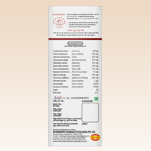 Khansi Mukta Syrup - Ayurvedic Respiratory Wellness Syrup